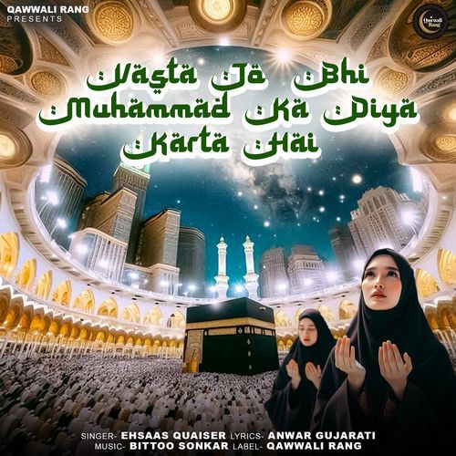 Vasta Jo  Bhi Muhammad Ka Diya Karta Hai