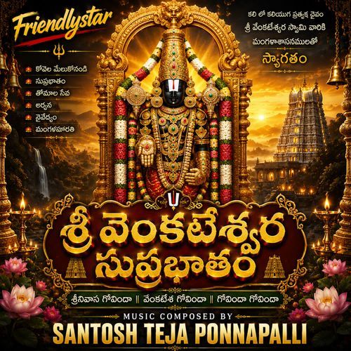 Vina Venkatesam