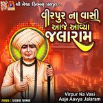 Virpur Na Vasi Aaje Aavya Jalaram