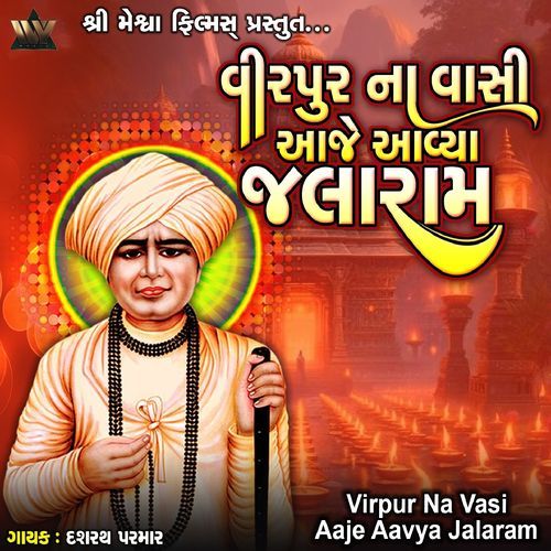 Virpur Na Vasi Aaje Aavya Jalaram