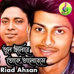 Vul Cilo re Toke Valobeshe