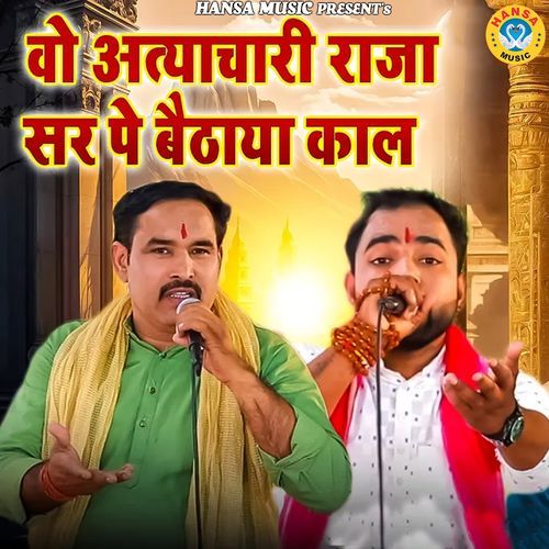 Wo Atyaachari Raja Sar Pe Baithaya Kaal