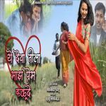 Ye Deva Tila Maz Prem Kalude