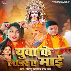 Yuva Ke Leader A Mai