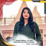 dhoko debali to degi becharo dil ekalo rehgo