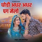 ghodi ather ather pag melo