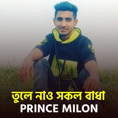 tule naw sokol badha