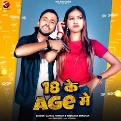 18 Ke Age Me