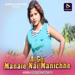 A Go Manale Nai Manichhe-MyERVCd-bl0