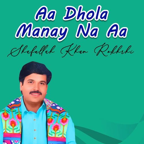 Aa Dhola Manay Na Aa