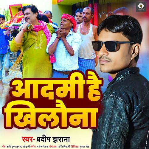 Aadmi Hai Khilona