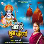 Aai Hai Shubh Ghariyan