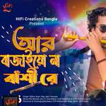 Aar Bajaiona Bashi Re