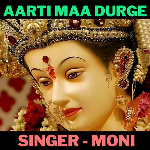 Aarti Maa Durge