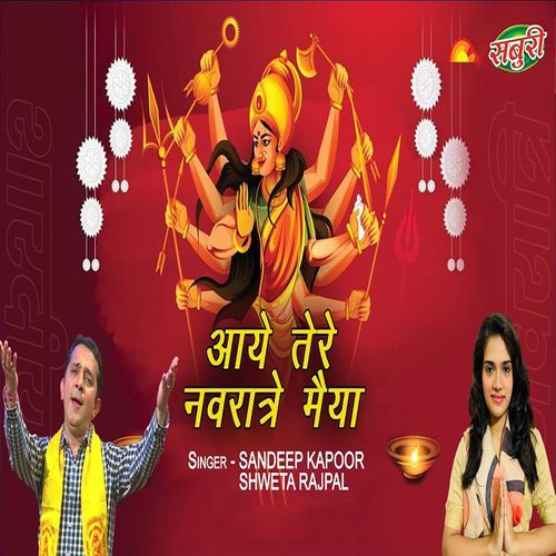 Aaye Tere Navratre Mayia