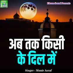 Ab Tak Kisi Ke Dil Me