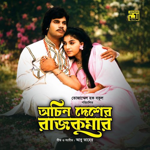 Ki Dawai Lagaila, Pt. 3