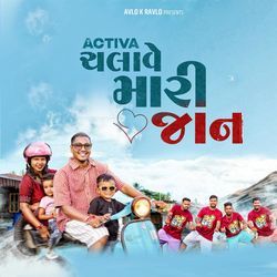 Activa Chalave Mari Jaan