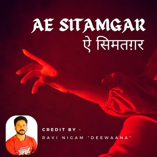 Ae Sitamgar