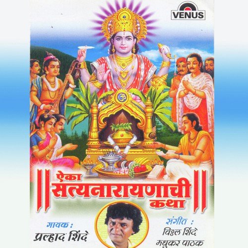 Manuja Olakh Parmeshwara