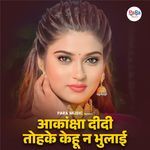 Akanksha Didi Tohke Kehu Na Bhulai