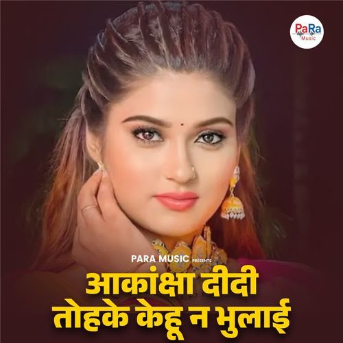 Akanksha Didi Tohke Kehu Na Bhulai