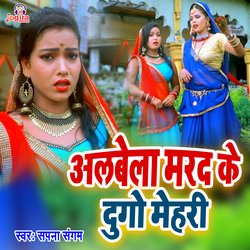Albela Marad Ke Dugo Mehri