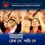 Allah Megh De Pani De