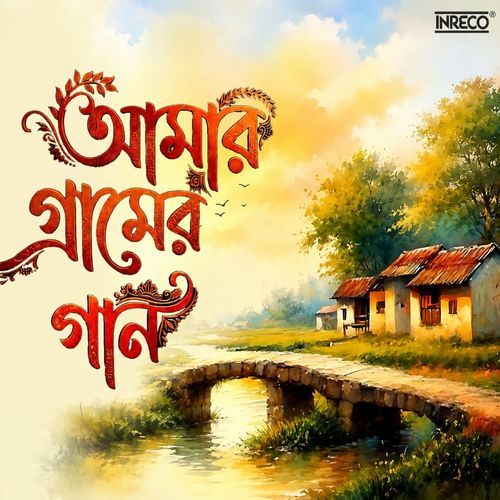 Bhromor Koiyo Giya