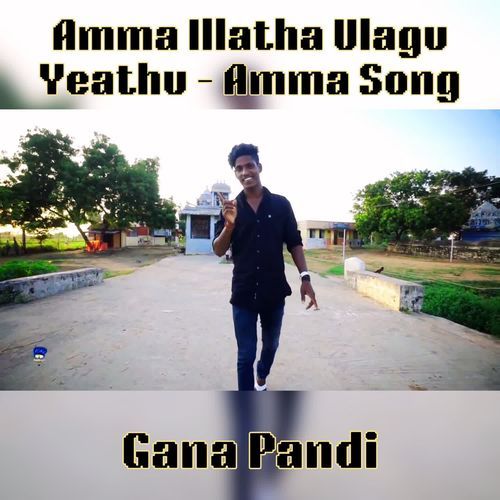 Amma Illatha Ulagathai - Amma Song