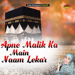 Apne Malik Ka Main Naam Lekar (Islamic)-NjkFUhtoTgc