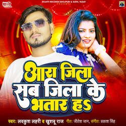 Ara Jila Sab Jila Ke Bhatar Ha-IF05cxhdbmo