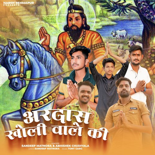 Ardaas Kholi Wale Ki