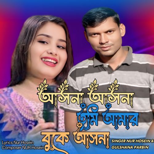 Ashona Ashona Tumi Amar Vuke Ashona