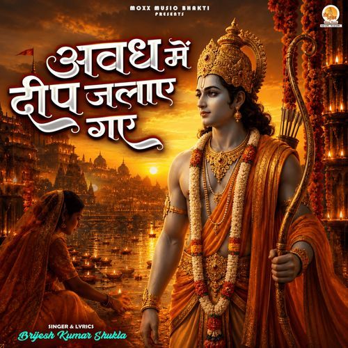 Awadh Mein Deep Jalaye Gaye
