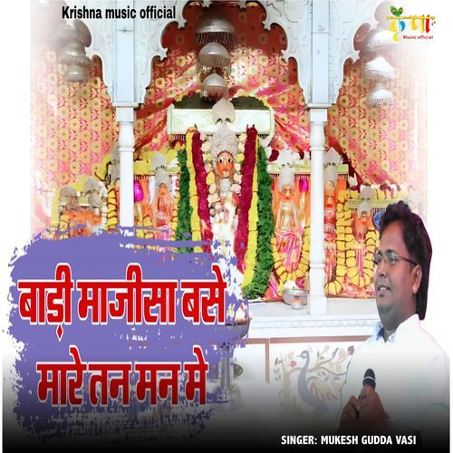 Badi Majisa Base Mare Tan Man Me