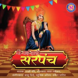 Bai Mi Jhale Sarpanch