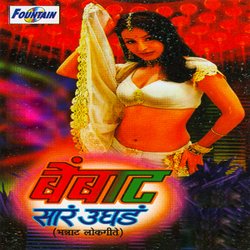 Sara Baimbaat Hai Ughada