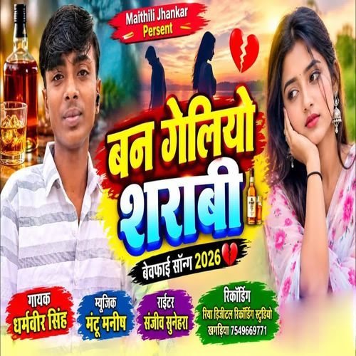 Ban Geliyo Sharabi