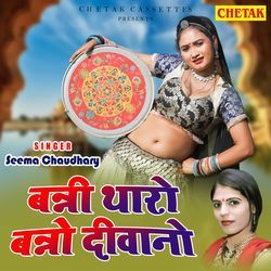 Banni tharo banno deewano