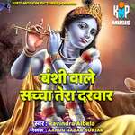 Bansi Wale Sachcha Tera Darbar