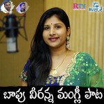 Bapu Veeranna Mangli Song