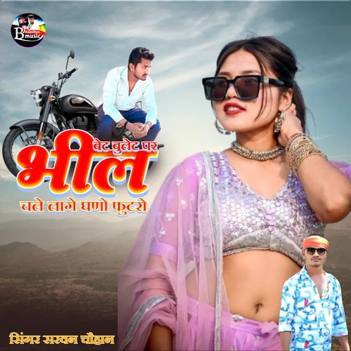 Bet Bulet Par Bhil Chale Lage Ghano Futro