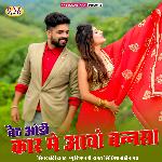 Beth Odi Car Me Aao Bansa