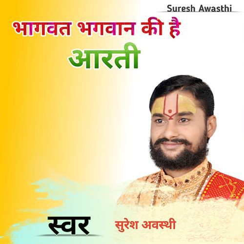 Bhaagvat Bhagvan Ki Hai Aarti