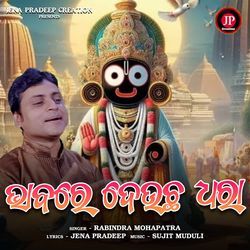 Bhabare Deucha Dhara-Ax4zegdeTnI