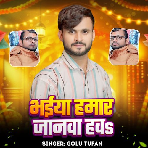 Bhaiya Hamar Janawa Hawa