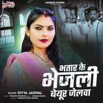Bhatar Ke Bhejali Beyur Jelwa