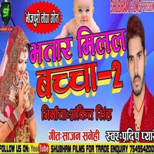 Bhatar Milal Bacha -2