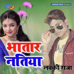Bhatar Natiya - Single
